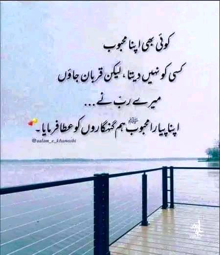 Islamic Quotes image