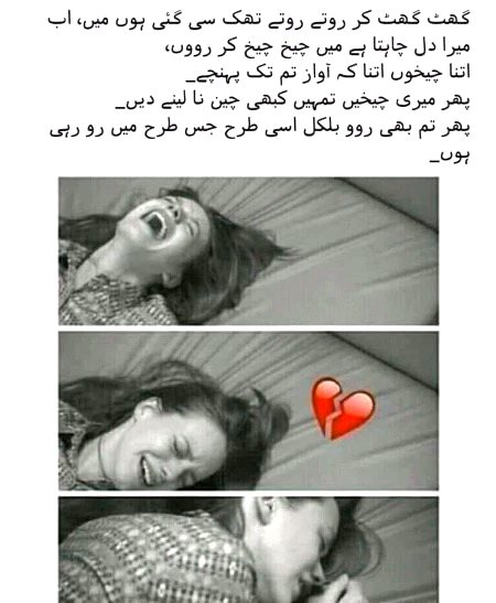 اب رونے کو نہیں چیخنے کو دل چاہتا ہے 💔💔