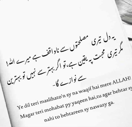 Islamic Quotes image