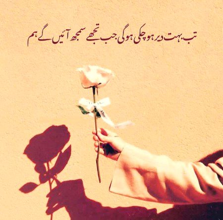 Sad Poetry image