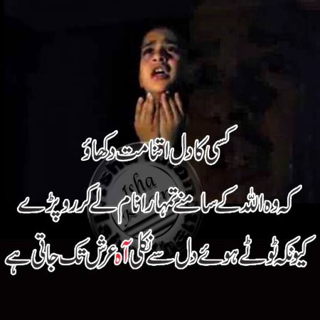 Itna mat dukhana kabhi kesi ka dil😔😢