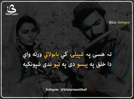 Sad Poetry image
