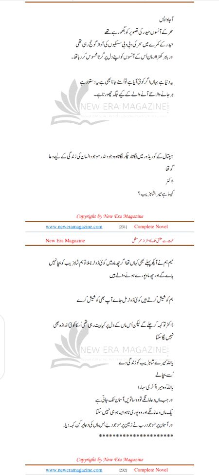 Romantic Novels image