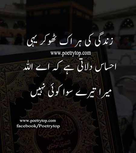 Islamic Quotes image