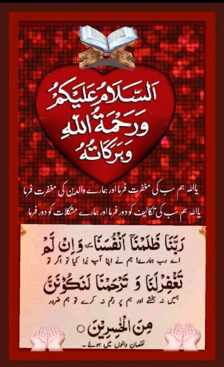 Islamic Quotes image