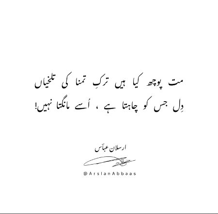 نا رویا تھا بچھڑنے پر میں ان کے
مگر ہاں زندگی بھر پھر ہنسا نہیں
