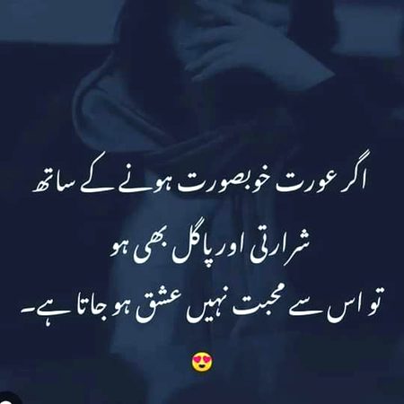 Aurat ko bnaya he asa h Allah pak ne