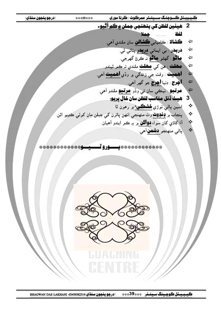 Knowledge Test image