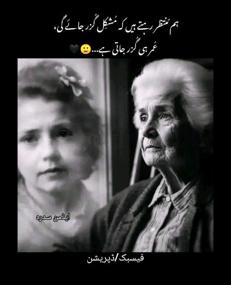 دیتے نہیں فریب یوں شیریں زبان سے
ہم لاکھ بدکلام سہی دل کے صاف ہی