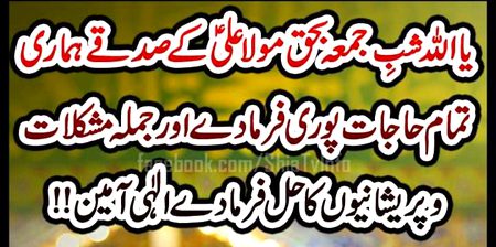 Elahi Aameeen🙏