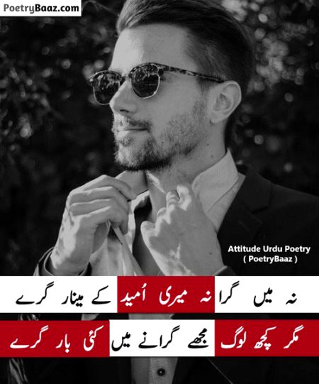 Attitude Poetry image