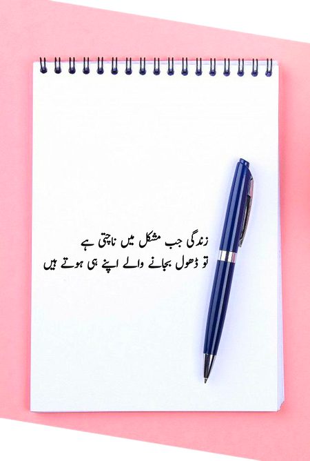 True word 🥀