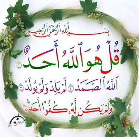 Islamic Quotes image