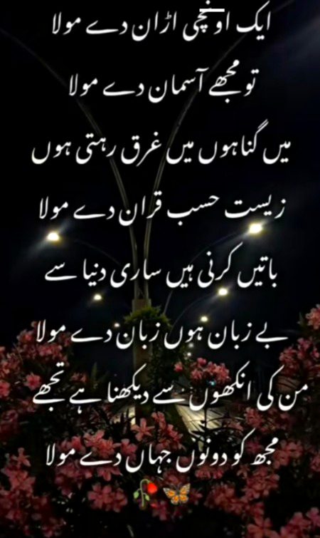 INSHALLAH AAMEEN SUM AAMEEN 🤲🏽