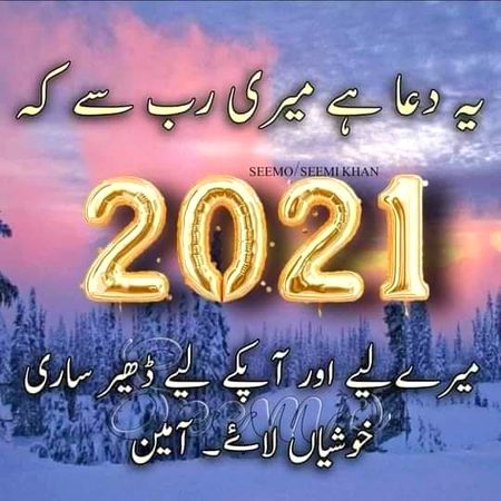 hAppy new yEar Damadam friends.