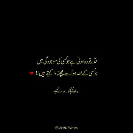 Qadr tu...