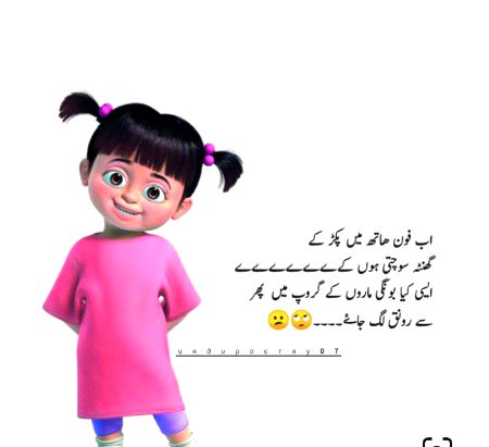 Like ya unlike like ky kabl hai tu kro😜