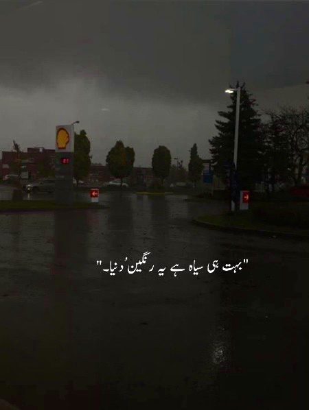 Sad Poetry image