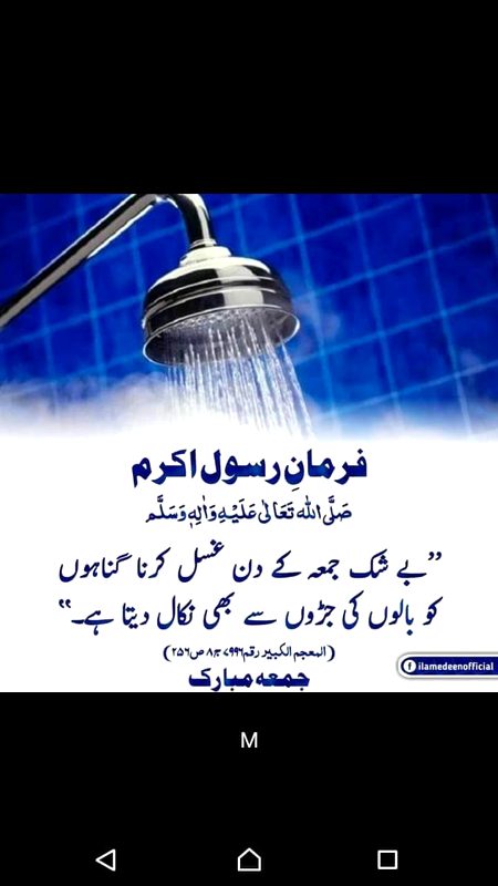 جمعہ مبارک ❤️