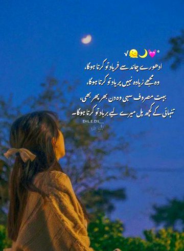 Zyada nhi pr kabhi yaad toh krte ho gye😐😐