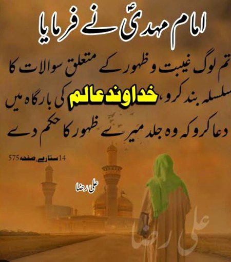 Islamic Quotes image