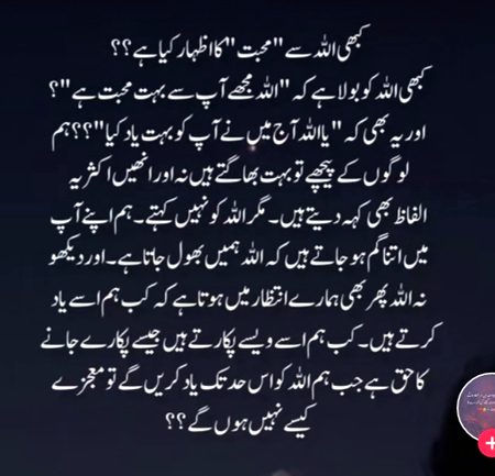 Islamic Quotes image