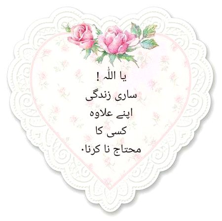 Islamic Quotes image