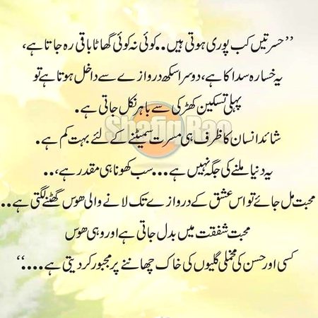 Hasrate Kaha Pori Hoti h