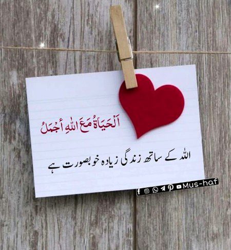 Islamic Quotes image