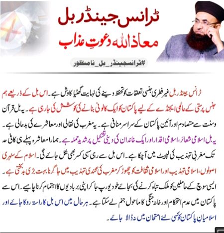 🚫❌
نامنظور نامنظور
نرانس جینڈر بل نامنظور
❎✖️