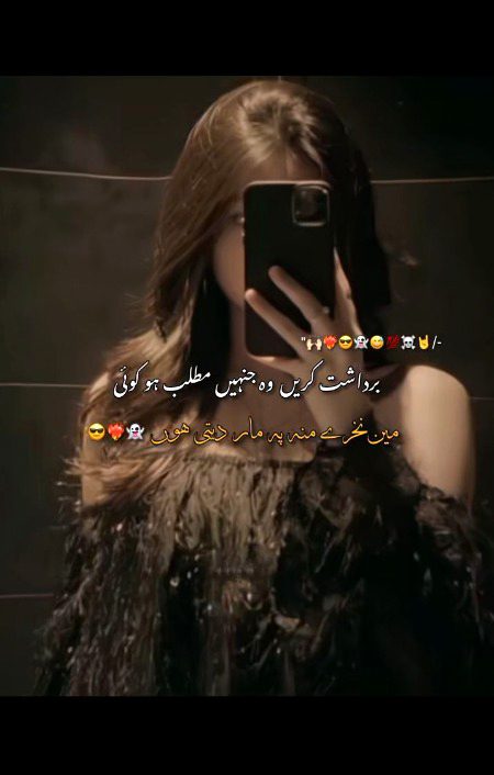 Attitude Poetry image