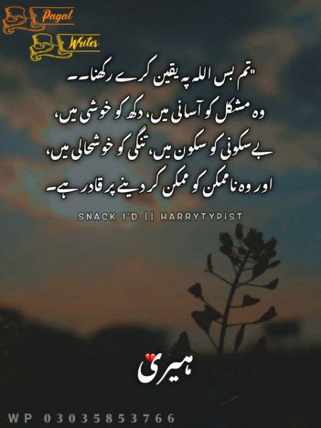 Islamic Quotes image