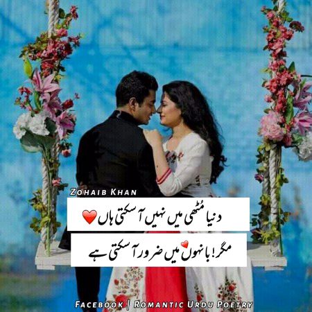 Romantic Poetry image