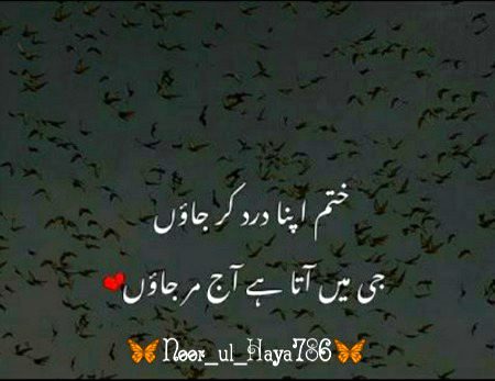 Mar jao dua karnA