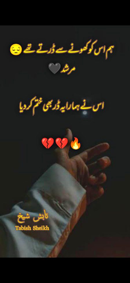Sad Poetry image