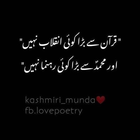 Islamic Quotes image