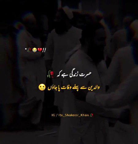 Sad Poetry image