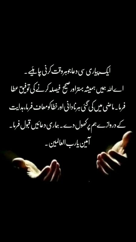 Ameen😊😊