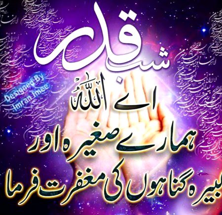 Islamic Quotes image