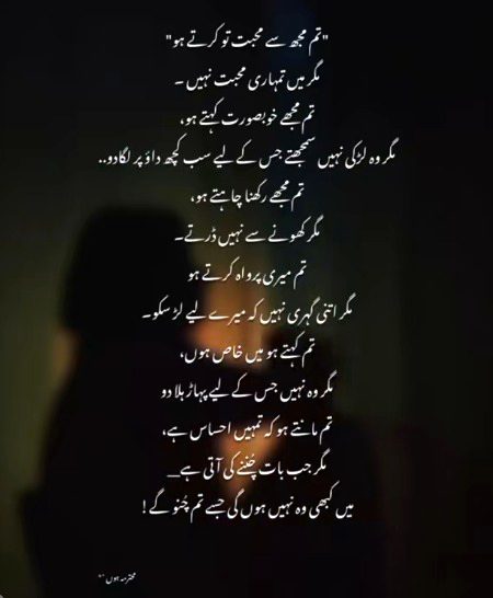 Sad Poetry image