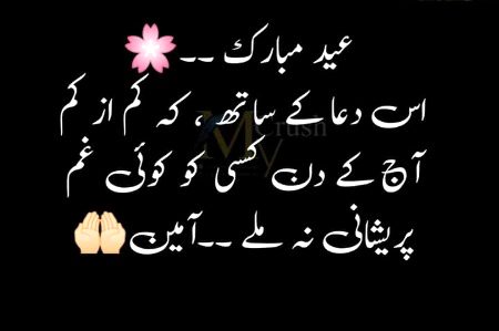 AMEEN SUMA AMEEN