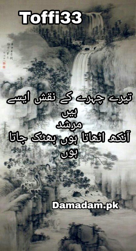 Romantic Poetry image