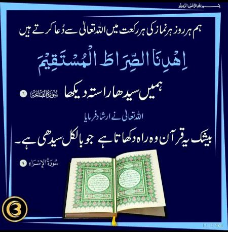 Islamic Quotes image