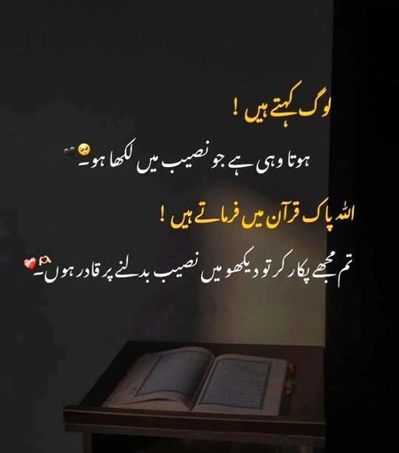 Islamic Quotes image