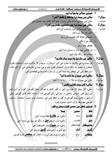 Knowledge Test image