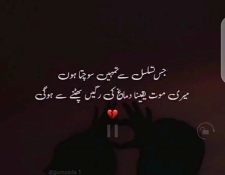 Sad Poetry image