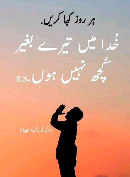 Khuda k bina hum kuch ni 😇