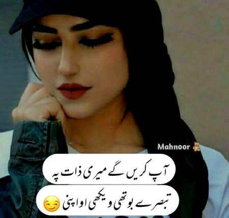 Attitude Poetry image