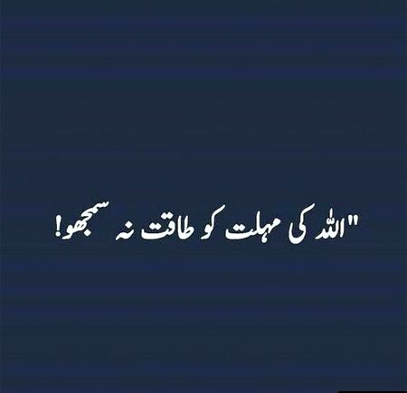 Islamic Quotes image