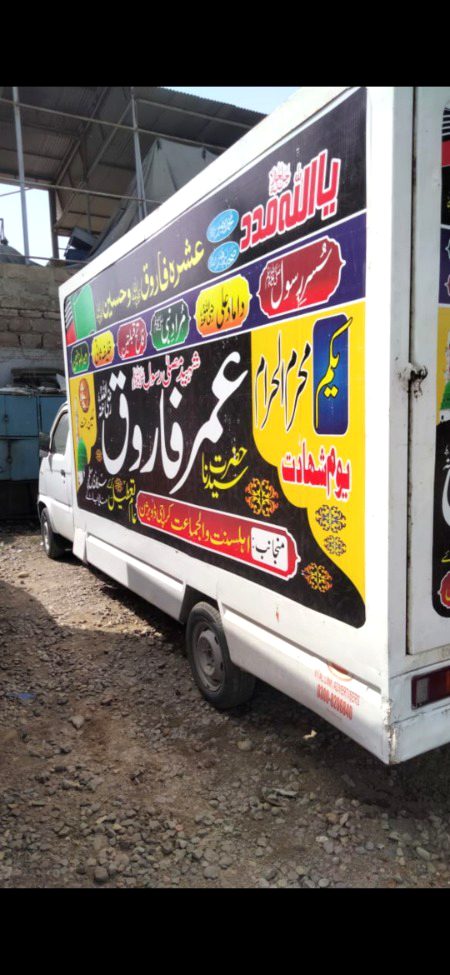 کراچی:
*ہم مدح صحابہ کی ایک دھوم مچا دیں گے یہ جزبہ ایمانی عالم کو دیکھا دیں گے*
🌹اہلسنت والجماعت کراچی ڈویژن🌹 کیجانب سے 
🌸عشرہ فاروق و حسین  رضہ 🌸کے خوبصورت اور دیدہ زیب 14 عدد ٹرک تیار ہوچکے ہیں
*کل بروز پیر 14 عدد ٹرک شہر کراچی کے 7 اضلاع  میں گشت کریں گے.*
انشاءاللہ
منجانب:
اہلسنت والجماعت کراچی